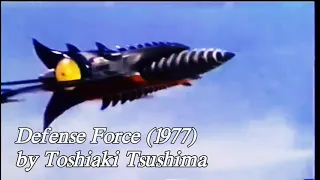 Toshiaki Tsushima - Defence Force (1977)