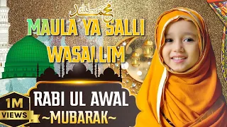 Maula Ya Salli Wa Sallim - AYAT ALAM | Cute Baby Voice Beautiful Naat | New Naat