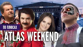 Порнхаб, Поплавский и Зибров в репе | Atlas Weekend 2019 | ПО ПЛЮСАМ