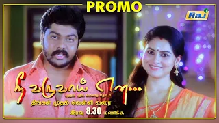 Nee Varuvai Ena Serial Promo | 14th June 2021 8.30 PM | RajTv