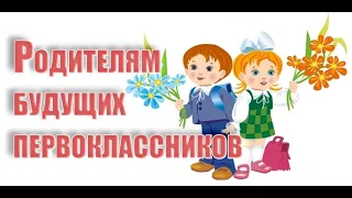 Стартует набор в 1 класс