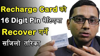 Recharge Card काे 16 Digit काे PIN बिग्रेमा कसरी बनाउने  How To Recover 16 Digit Recharge Card PIN