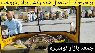 Tez Raftar used Rickshaw For sale Jumma Bazaar Nowshehra kpk