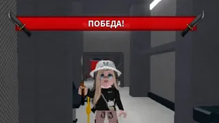 ПВП С СЕСТРОЙ В ММ2🐾✂     |     🍫Milka_Game🎁