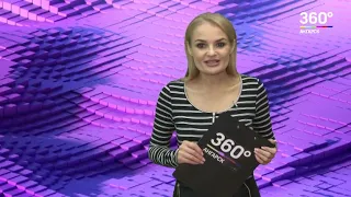 Новости "360 Ангарск" выпуск от 31  10 2019