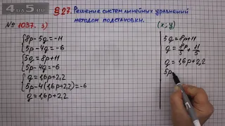 Упражнение № 1037 (Вариант 3) – ГДЗ Алгебра 7 класс – Мерзляк А.Г., Полонский В.Б., Якир М.С.