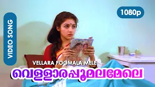 Vellara Poomala Mele HD 1080p | Video Song | Mohanlal, Revathi - Varavelpu