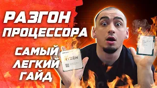 Asus и intel . Разгон за 1 мин! Гайд Разгон андервольт процессора z490 z590 z690 как разогнать проц