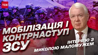 Мобілізація в Україні. Жорстока битва за Бахмут. ЗСУ готуються до наступу! | Микола Маломуж