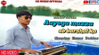 Aayega maza ab barshat ka || Banjo cover Chandan Kumar Poddar.