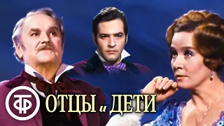 Отцы и дети. Тургенев. Малый театр (1974)