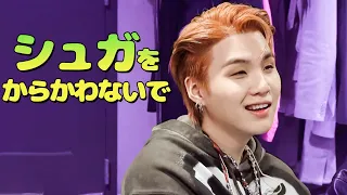 【BTS 日本語字幕】ミンユンギ（BTSシュガ）をからかわないで