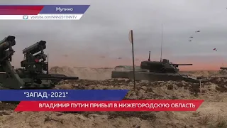 В Нижегородской области проходит основной этап учений «Запад-2021»