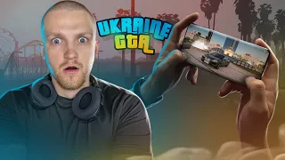 UKRAINE GTA MOBILE та 2.3 ОНОВЛЕННЯ В ЮКРЕЙН ГТА!