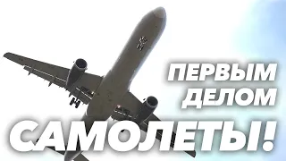 Первым делом-самолеты! Аэропорт «Владикавказ»