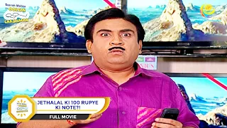 Jethalal Ki 100 Rupye Ki Note?! | FULL MOVIE | Taarak Mehta Ka Ooltah Chashmah - Ep 1132 to 1136