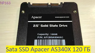 ✌️ Sata SSD Apacer AS340X 120 GB drive ➜ Sata TLC SSD test and review 🧲