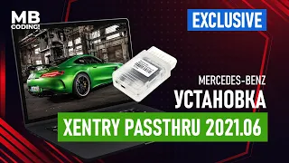 Xentry PassThru 2021.06 как установить / самая стабильная полноценная версия / Offline OpenPort 2