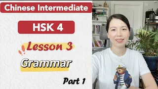 HSK 4 Grammar Lesson 3 Part 1 | Learn Chinese Mandarin Intermediate /  B1-B2