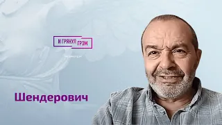 Шендерович о пропагандистах, скрытых детях Путина, Ахеджаковой, Машкове, Познере и лабрадоре