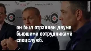 Владимир Путин, возможно, дал санкцию на отравление Александра Литвиненко.