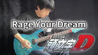 Initial D - Rage Your Dream (Electric Guitar Version) - Vichede