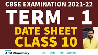 Date Sheet Term 1 | Class 10 | CBSE exam 2021-22 | Secondary School Examination 2021 | #shorts