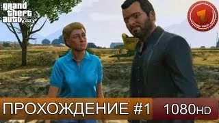 GTA 5 Epsilon Program - Прохождение часть 1