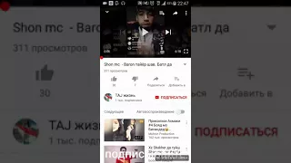 Shon MS Атвет XZ Baron Таёрша баттл да