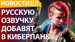 Новости. Modern Warfare 3, Death Stranding 2, Elden Ring, Cyberpunk 2077 Phantom Liberty, Unity...