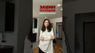 Какой образ мне больше идет? 🤔 #shorts #тренды #tiktok #лайф #пов #юмор #жиза #танец #липсинг