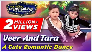 Tarang Paribar Mahamukabila S5 | Cute Romantic Dance By Veer & Tara Tarini  | Tarang TV