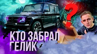 РОЗЫГРЫШ ГЕЛИКА / Литвин всех на_бал ?!