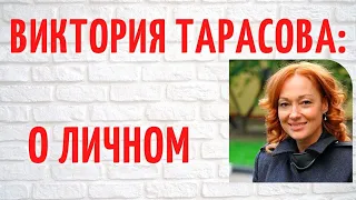 Застала мужа с лучшей подругой и роман с Авериным ради пиара: о личном Виктории Тарасовой