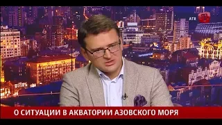 Кулеба:Если бы мы изначально расценивали РФ как потенциального врага, договор по Азову был бы другим
