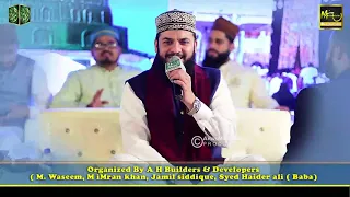 Sirf Aik Bar Dil Se Mustafa Ko Tu Pukar || Mahmood Ul Hassan Ashrafi || Al Basit Echo Sound