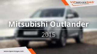 Mitsubishi Outlander 2015 с установкой ГБО Landi Renzo. Газ на Митсубиси Аутлендер (ГБО Италия)