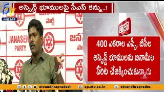 CS Jawahar Reddy Trying to Encroach Assigned Lands in North Andhra | Janansena Corporator