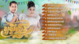 បទចូលឆ្នាំ២០២៤ - ខេម ft. មាស សុខសោភា - ឆ្នាំថ្មីលែងបែកគ្នាហើយ | អបអរសាទរពិធីបុណ្យចូលឆ្នាំខ្មែរ 2024