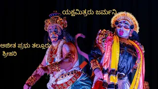 Hanumantha - Lankini | Ajeeth Prabhu | Shree Hari | Yakshagana | Yakshamitraru Germany | 2022