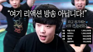 노익 역대기록을 찍던 중... 터져버린 의문의 후원폭탄?!?!?!