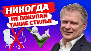 🔥Какой Стул-Седло лучше ⚡️ Какой стул выбрать ОБЫЧНЫЙ или Танцующий? Обзор. Плюсы и минусы