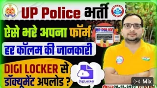 Up Police New Vecancy 2023, UPP Online Form Process, Documents, Digilocker, Info By Ankit Bhati Sir