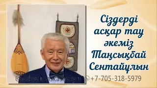 Жылдық асқа шақыру. Aска шакыру ватсап. Еске алу видео (233) Для заказа тел/ватсап: +7 705 318 59 79