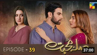 Sila E Mohabbat Episode 39 - Full Episode - 4 December 2021 - Hum Tv Drama - Haseeb helper