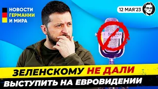 Зеленскому НЕ ДАЛИ слово на Евровидении, Правила выдачи виз дезертирам из РФ. Новости Миша Бур