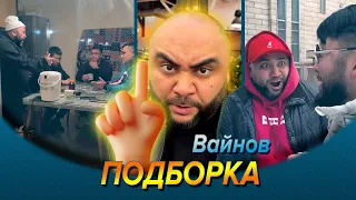 Большой человек / Подборка вайнов Sekavines / Решала Сека