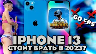 Стоит ли Брать iPhone 13 для PUBG mobile в 2023 году (честный обзор)