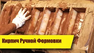 Кирпич ручной формовки, модель  линии.