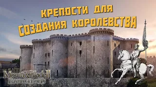 Что захватывать, чтобы обороняться в Mount & Blade Bannerlord